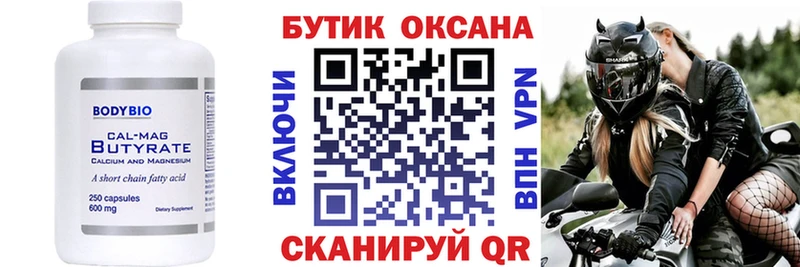 БУТИРАТ оксибутират  Купить где  Суоярви 