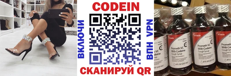 Кодеиновый сироп Lean напиток Lean (лин)  Купить  Суоярви 