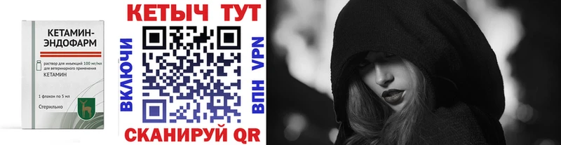 Купить закладки  Суоярви  Кетамин VHQ 