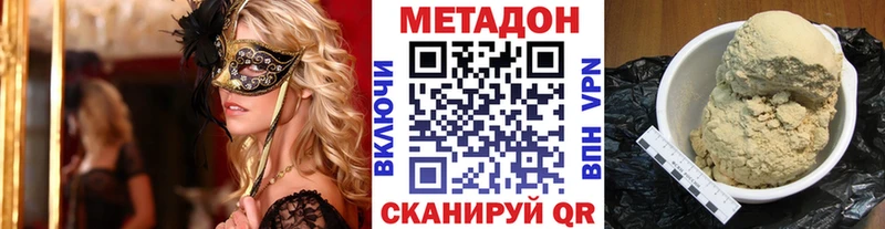 МЕТАДОН methadone  Купить закладки  Суоярви 